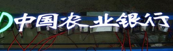 农行备用金申请不通过怎么办及有哪些解决办法？送你一份申贷攻略！