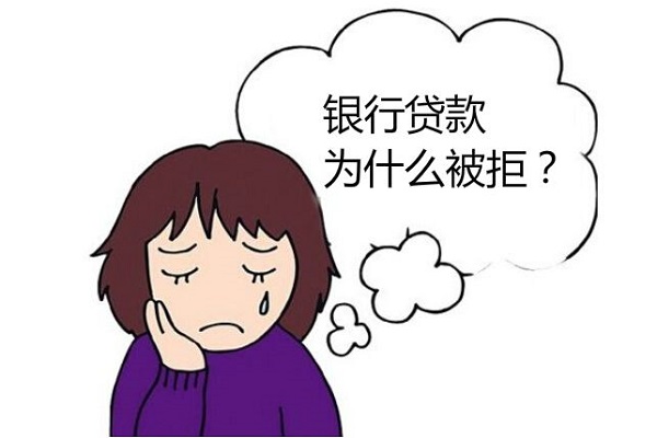 农行备用金申请不通过怎么办及有哪些解决办法？送你一份申贷攻略！