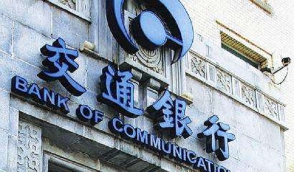 交通信用卡突然降额是怎么回事及原因是什么？用卡行为决定额度！