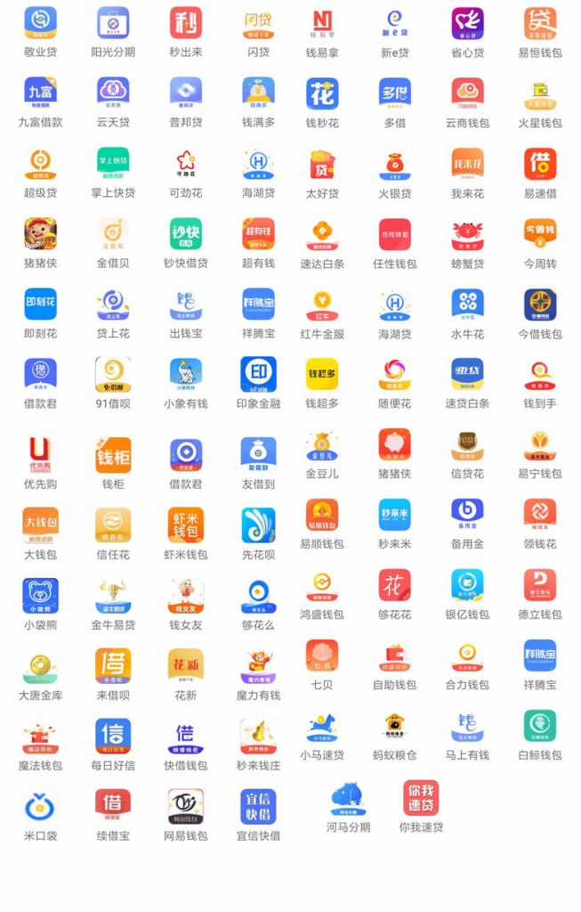 上上签系列口子APP示意图