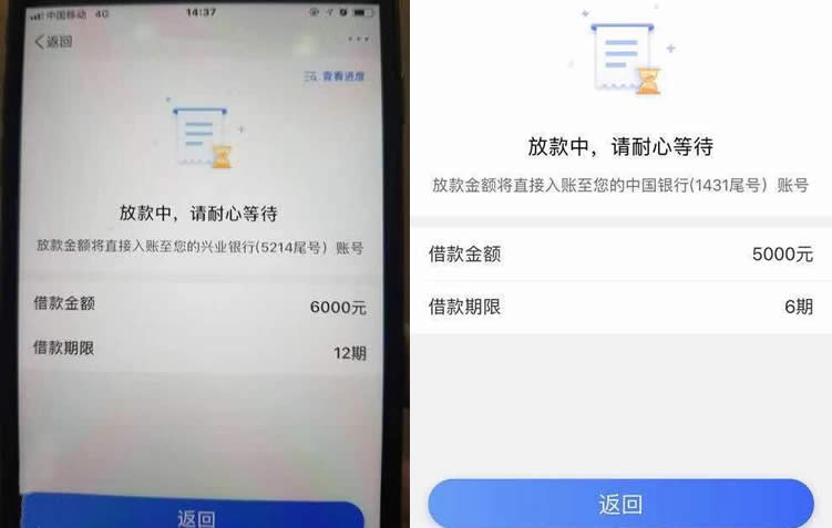 办卡速贷放款图