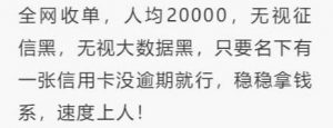 恒益贷中介广告